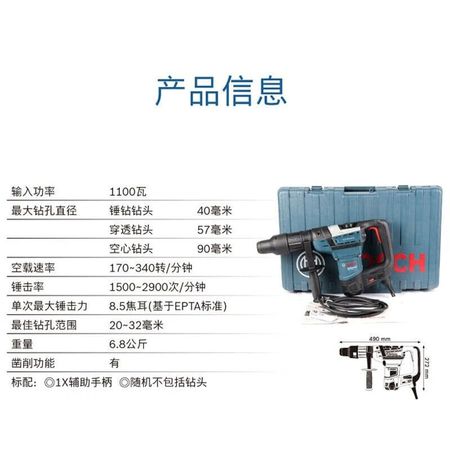 Перфоратор Bosch GBH 5-40 D, 40 мм