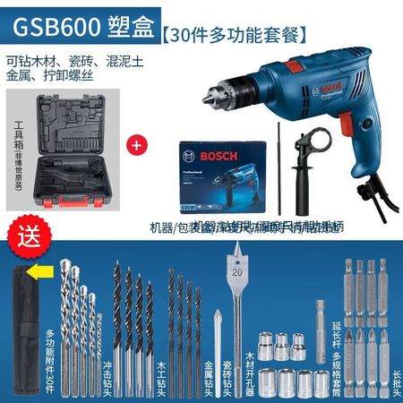 Дрель электрическая Bosch GSB600 + комплект сверл, кейс