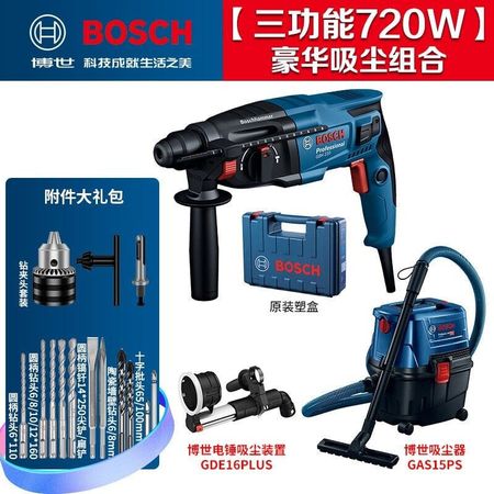 Дрель электрическая Bosch GBH 220, 720W + комплект сверл, пылесос