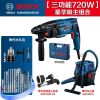 Дрель электрическая Bosch GBH 220, 720W + комплект сверл, пылесос