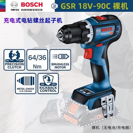Дрель электрическая Bosch GSR 18V-90C, 64/36N.m