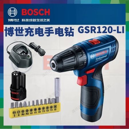 Дрель пистолетная Bosch GSR 120-Li + насадки, аккумулятор, зарядное устройство