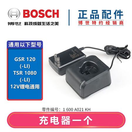 Зарядное устройство Bosch 12V/10.8V