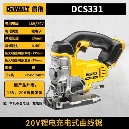 Лобзик Dewalt DCS331, 26 мм