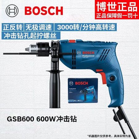 Дрель пистолетная Bosch GSB 600, 600W
