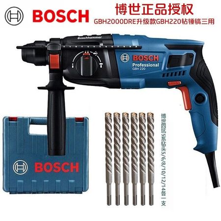 Перфоратор электрический Bosch GBH220 + кейс, сверла, 5 штук