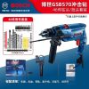 Дрель электрическая Bosch GSB570 + комплект насадок, 46 предметов