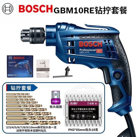 Дрель ручная Bosch GBM10RE, 450W + набор сверл