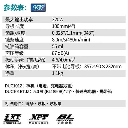 Обрезная пила Makita DUC101Z, 320W