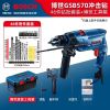 Дрель электрическая Bosch GSB570 + набор насадок, 46 предметов