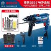Дрель электрическая Bosch GSB 570 + насадки, 46 штук
