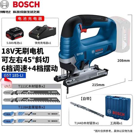 Лобзик Bosch GST185-Li + аккумулятор 5.0Ah, зарядное устройство