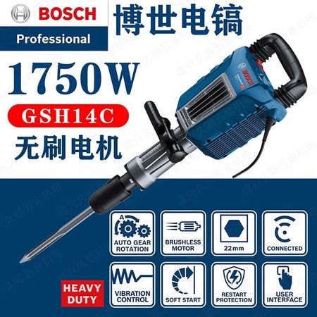 Отбойник Bosch GSH14C, 1750W