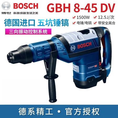 Перфоратор Bosch GBH8-45DV, 1500W