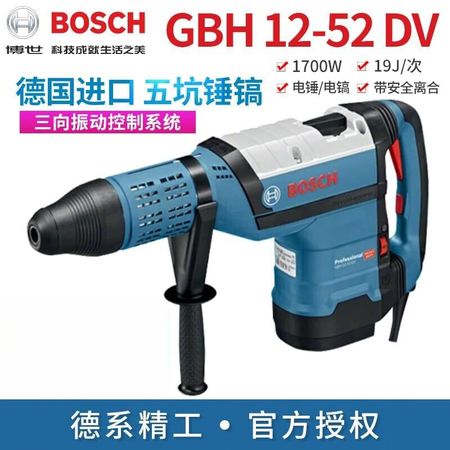 Перфоратор Bosch GBH 12-52 D, 1700W + два аккумулятора 12.0Ah