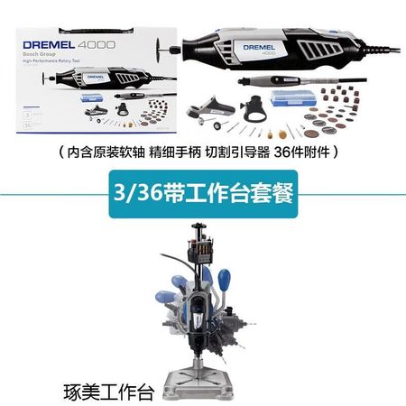 Набор электрошлифовальных машин Bosch Dremel 4000 + набор аксессуаров, 36 предметов