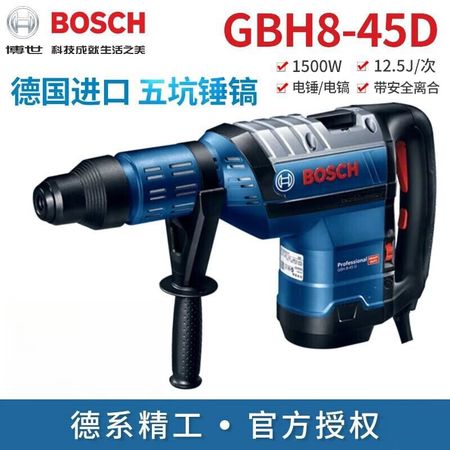Перфоратор Bosch GBH8-45D, 1500W