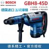 Перфоратор Bosch GBH8-45D, 1500W