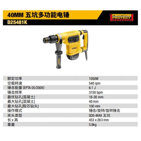 Перфоратор Dewalt D25481K-A9, 100 мм
