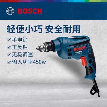 Многофункциональная ручная электрическая дрель 10 мм Bosch, дрель промышленного класса, бесступенчатая регулировка скорости вперед и назад, мощный электроинструмент