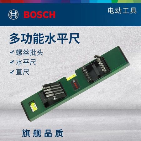 Набор ватерпасов Bosch «три в одном» с различными характеристиками отверток и горизонтальным ватерпасом.