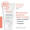 Avene Cleanance Маска-детокс для глубокого очищения кожи лица 50 мл