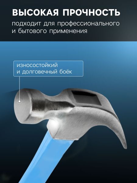 Молоток-гвоздодер тундра, фиберглассовая 2к рукоятка, 500 г