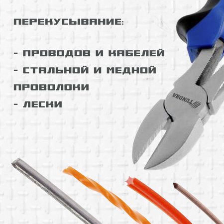 Бокорезы тундра, crv, никелированные, двухкомпонентные рукоятки, 200 мм.