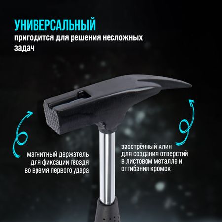 Молоток кровельщика лом, металлическая трубчатая обрезиненная рукоятка, 600 г