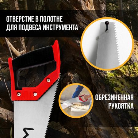 Ножовка по дереву лом, обрезиненная рукоятка, 7-8 tpi, 400 мм