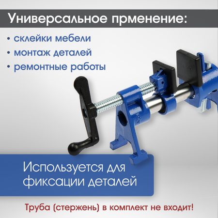 Струбцина трубная тундра, на ножках, резиновые накладки, 3/4