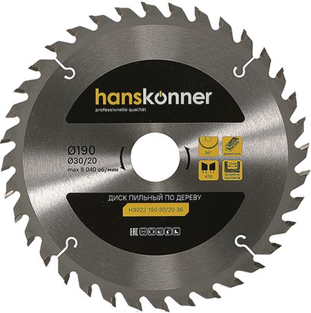 Пильный диск по дереву Hanskonner H9022-190-30/20-36 190x30 мм, 36 зубьев Пильный диск по дереву Hanskonner H9022-190-30/20-36 190x30 мм, 36 зубьев