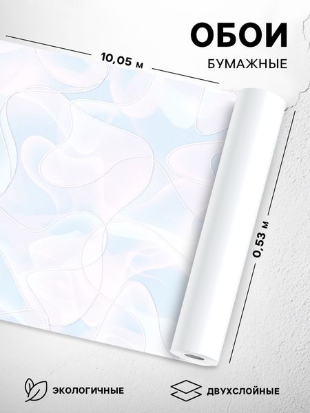 Обои бумажные, Иллюзия «1074-07», 0.53×10.05 м