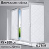 Витражная пленка «Кирпичики», 45×200 см, белая