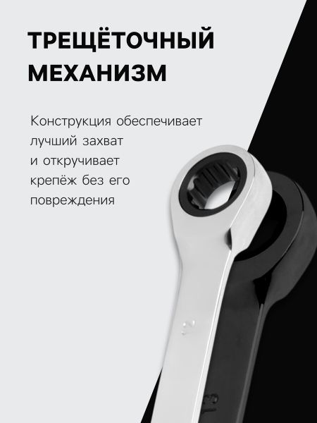 Ключ комбинированный трещоточный тундра, crv, полированный, 72 зуба, 12 мм