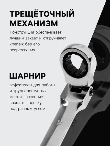 Ключ комбинированный трещоточный шарнирный тундра, crv, полированный, 72 зуба, 17 мм