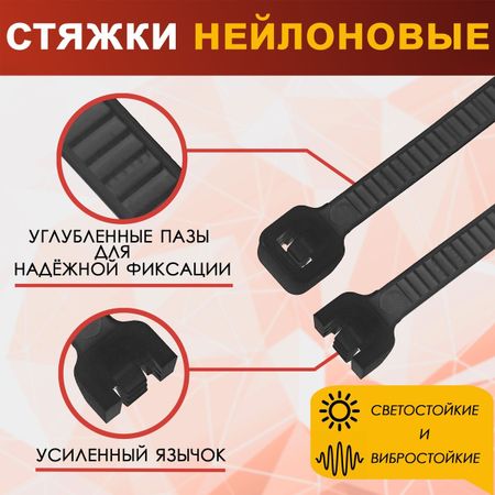 Хомут нейлоновый для стяжки, тундра, 3.6×500 мм, черный, 100 шт.