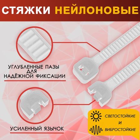 Хомут нейлоновый для стяжки, тундра, 4.8×500 мм, белый, 100 шт.
