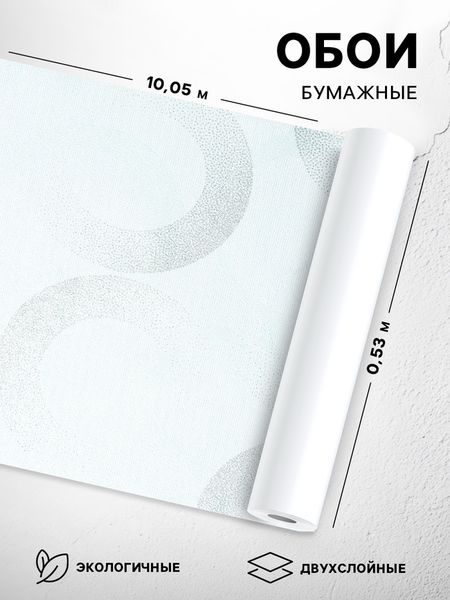 Обои бумажные «Пермские обои. Гало 1115-09», 0.53×10.05 м, цвет голубой