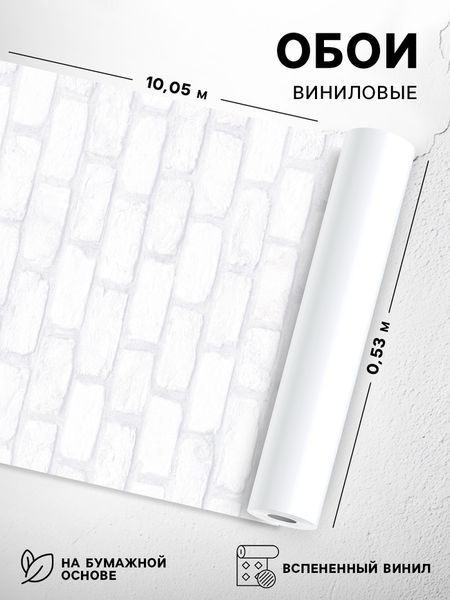 Обои виниловые «Саратовские обои. Прага В610-00», на бумажной основе, 0.53×10 м, цвет серый