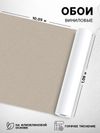 Обои виниловые горячего тиснения Erismann «Basic 60095-06», 10.05×1.06 м