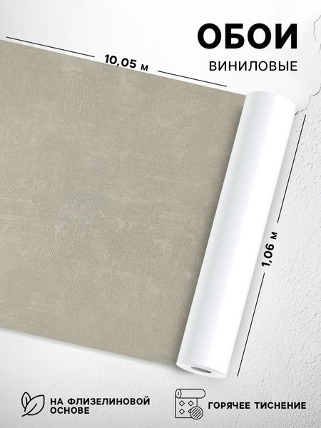 Обои виниловые горячего тиснения Erismann. Light4 «60271-08», 10.05×1.06 м, цвет зелёный