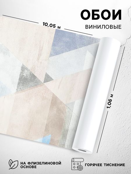 Обои виниловые горячего тиснения Erismann. Light4 «60244-06», 10.05×1.06 м, цвет бежевый/голубой