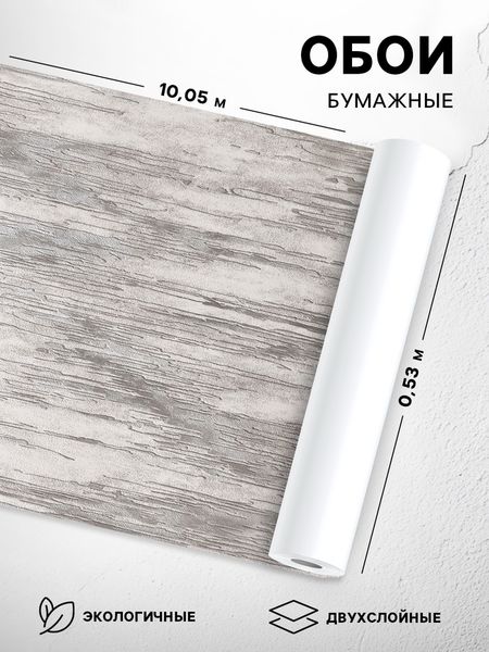 Обои бумажные «Гомельобои. Тулур 21», 0.53×10.05 м, цвет коричневый