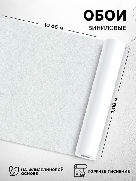 Обои виниловые горячего тиснения «Аспект. Долли 70541-17», на флизелине1.06×10.05 м, цвет серый