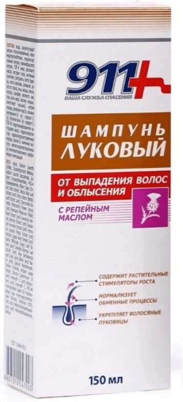 911 Шампунь Луковый С Репейным Маслом От Выпадения Волос И Облысения 150Мл