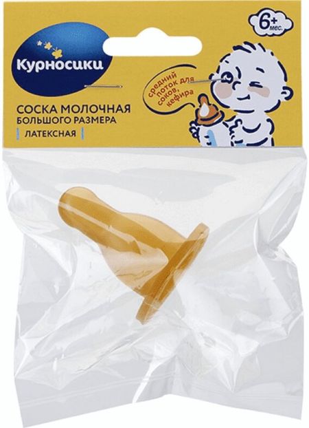 Курносики Соска Латексная Большого Разм. С Х-Обр. Отверстием 1 Шт.