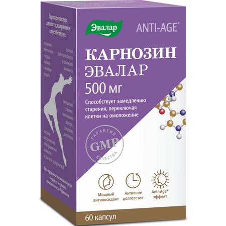 Карнозин/Анти-Эйдж Карнозин Капс.500Мг №60