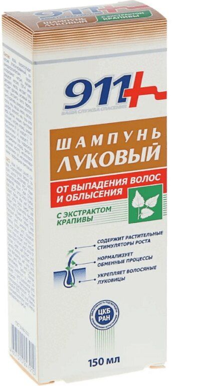 911 Шампунь Луковый С Экстрактом Крапивы От Выпадения Волос И Облысения 150Мл