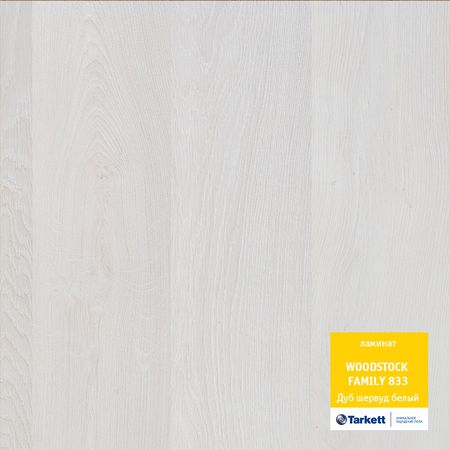 Ламинат Tarkett Woodstock Family Дуб Шервуд белый 1292х194x8 мм